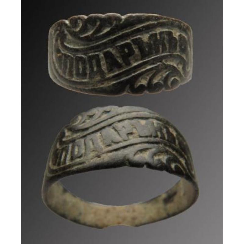 Late Medieval bronze ring decorated with cyrillic writing